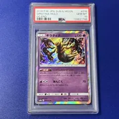 2026年最新】ギラティナ PR SM12a 058/173 PSA10の人気アイテム - メルカリ