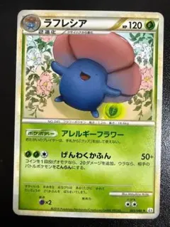 アンリミ ラブカス L3 024/080 LEGEND レジェンド ポケモン - メルカリ