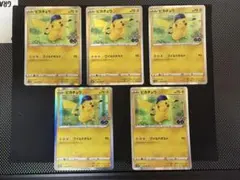 ポケモンGOピカチュウ R[s10b 028/071]5枚セット！！