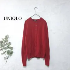UNIQLO メリノクルーネックカーディガン 長袖 羽織り オフィス 赤 M