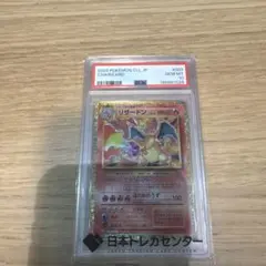 リザードン CL ポケモンカードゲーム Classic CLL 003/032 - メルカリ