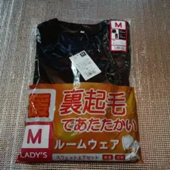 裏起毛であたたかい ルームウェア スウェット 上下セット 軽量 速乾 ブラック