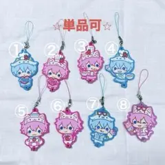 すとぷり　ラバーストラップ8個セット さとみ　ころん