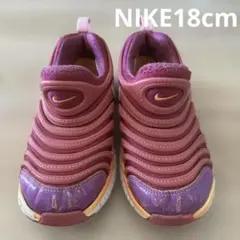 NIKE ダイナモフリー18cm ピンク