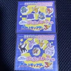 LOTTE 雪見だいふく ポケモン ぷにぷにモチなシール 2種セット