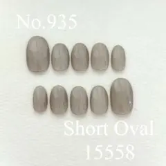 No.935 シルキーマグネットネイルチップ　ワンカラー　グレージュ　ちゅるん