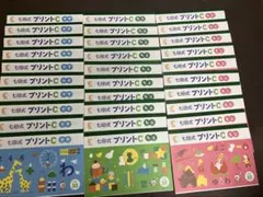 未記入 切り離し済み 七田式 プリントB 達成表・シールなし - メルカリ