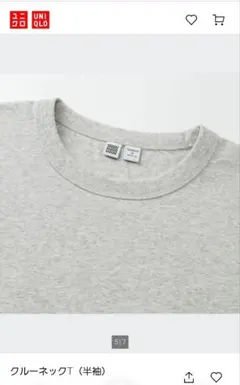ユニクロ　UNIQLO　ユー　U クルーネックT（半袖）ライトグレー　L