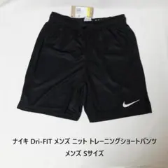 [新品 送料込] メンズS ナイキ Dri-FIT ニット ショートパンツ2枚