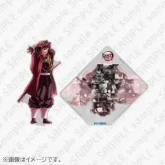 鬼滅の刃 戦支度イラストコラージュアクリルスタンド 冨岡義勇 - メルカリ
