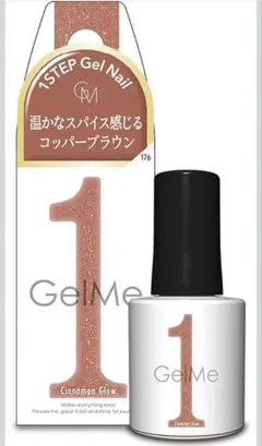 ジェルミーワン　176 シナモングロウ