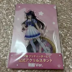 公式アクリルスタンド ウマ娘プリティーダービー　制服　ナリタブライアンのサムネイル