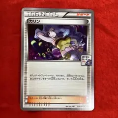 カリンのナイトバトル PROMO XYシリーズ カードジムプロモ - メルカリ