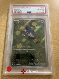 ポケモンカード マメバッタ ar psa10 - メルカリ