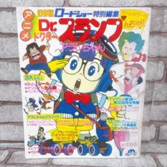 Dr.スランプ アラレちゃん オリジナルカレンダー 1982年 - メルカリ