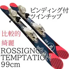 値下げ❗️ROSSIGNOL saffron mini 99cm ビンディング付 2026年最新】rossignol miniの人気アイテム - メルカリ