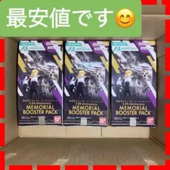 機動戦士ガンダム アーセナルベース 3.5th Anniversary 3BOX