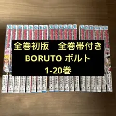 2026年最新】コミック ボルト 全巻セットの人気アイテム - メルカリ