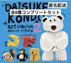 DAISUKE KONDO アートコレクションマスコットフィギュア2 ガチャ