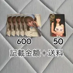 ME:I 飯田栞月 トレカ バラ売り まとめ売り 50円/枚〜