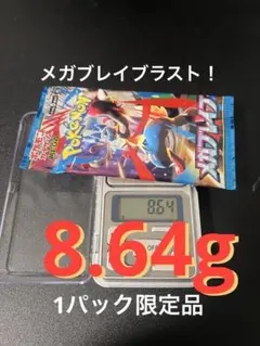 新品未開封 ポケモンカードゲーム メガブレイブ 1パック