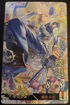 【非売品・全国大会賞品】征北将軍（陸抗）三国志大戦TCG 称号プレイマット Amazon.co.jp: 三国志大戦TCG 蒋欽 2-064 C : おもちゃ