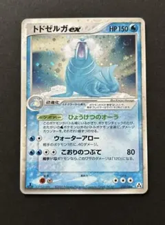 2026年最新】ポケモンカード トドゼルガexの人気アイテム - メルカリ