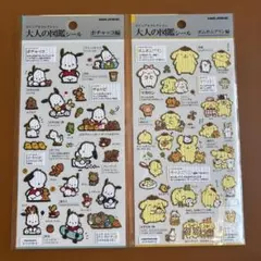 か*の様 大人の図鑑シール ポチャッコ編 ポムポムプリン編 サンリオ