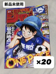 30冊 週刊少年ジャンプ 2026年26号 ONE PIECE サッカー日本代表 - メルカリ