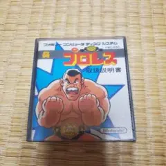 プロレス ディスクシステム