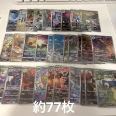 ポケモンカード　AR まとめ売り　約77枚