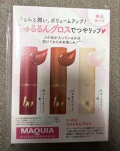 b idol ちゅるるんグロス