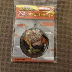 爆豪勝己 アクリルキーホルダー