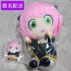 SPY×FAMILY アーニャ 一番くじぬいぐるみ&まめめいと 2点セット