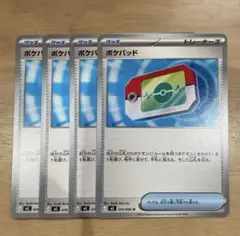 ポケモンカードゲーム ポケパッド U Pokemon