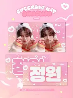 ENHYPEN ジョンウォン スローガン