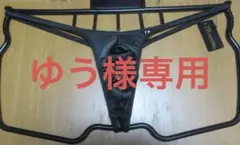 ゆう様 リクエスト 2点 まとめ商品