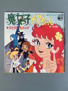 ご近所物語』番宣告知ポスター 矢沢あい 非売品 NANA ナナ - メルカリ