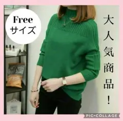 ニット　レディース　緑　グリーン　ハイネック　タートルネック　韓国　冬　おしゃれ