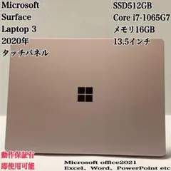 希少ピンク】Surface Laptop 3 メモリ8GB パソコンPC - メルカリ