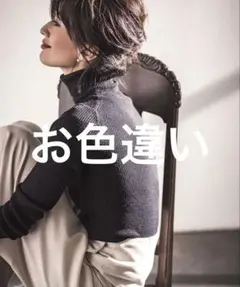 無印良品　首のチクチクを抑えた　リブタートルネック洗えるセーター　L