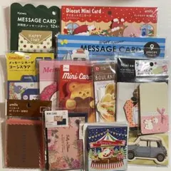 メッセーカード　ミニカード　13点