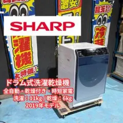 2026年最新】シャープ 洗濯機 es－w112－slの人気アイテム - メルカリ