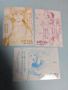 メダリスト　ゲーマーズ　特典　祈　司　3点