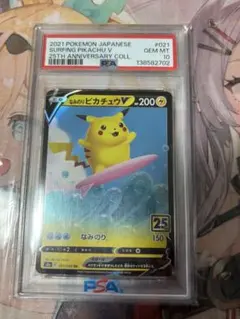 2026年最新】ピカチュウv psa10 25thの人気アイテム - メルカリ
