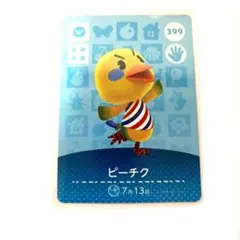 【まとめ割】あつまれどうぶつの森 amiiboカード　ピーチク　399