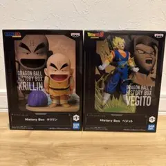 ドラゴンボール History Box クリリン ベジット
