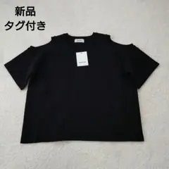 新品タグ付き✨machatt　マチャット　ラウンドホールニット　ブラックのサムネイル