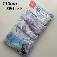 新品★Disney アナと雪の女王 アナ雪 女児 ショーツ パンツ 5枚 110