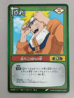 NARUTO ナルト カードゲーム 落ちこぼれの夢 - メルカリ